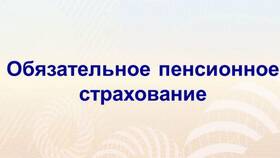 Прямая страховая: что это в БергХофф