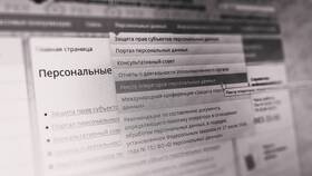 Регистрация ИП в Роскомнадзоре как оператора персональных данных в БергХофф