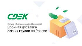 СДЭК просрочил доставку: что делать в БергХофф