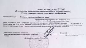Справка о факте работы в организации в БергХофф