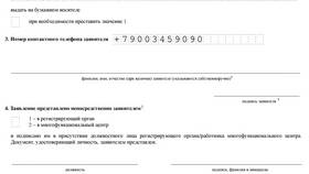 Справка о том, что не являюсь ИП в БергХофф
