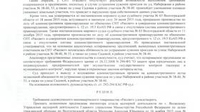 За что приходит административное письмо в БергХофф