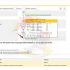 Что отражается по кредиту счета 68.90