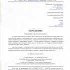 Как написать письмо Президенту Владимиру Владимировичу Путину