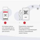 Как оплатить покупку на сайте через СБП