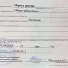 Как внести справку об инвалидности в Госуслуги