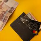 Как закрыть кредитную карту Тинькофф