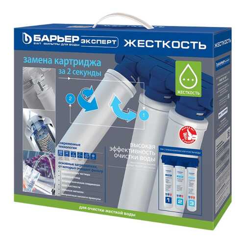 Стационарная система БАРЬЕР EXPERT Hard в БергХофф